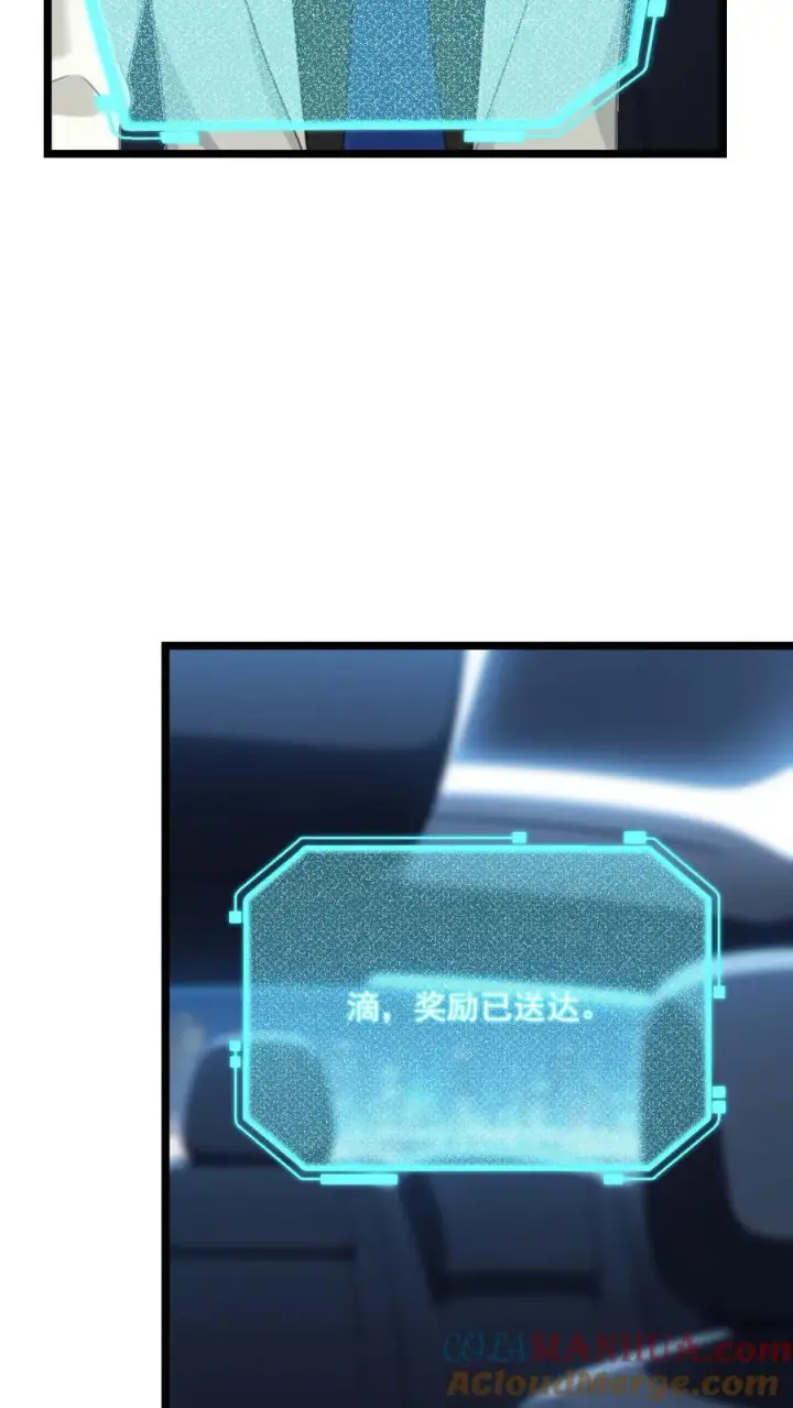 《反派：被偷听心声后，女主想当我后宫！？》第83话图9