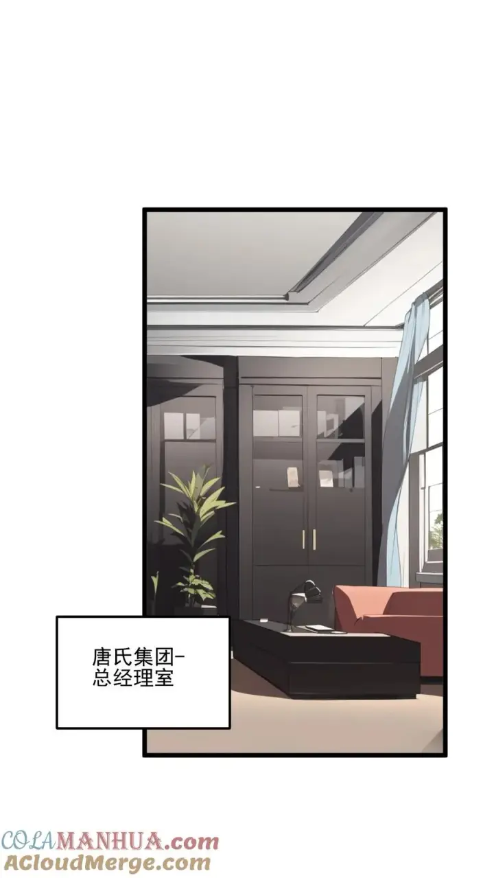 《反派：被偷听心声后，女主想当我后宫！？》第84话图13