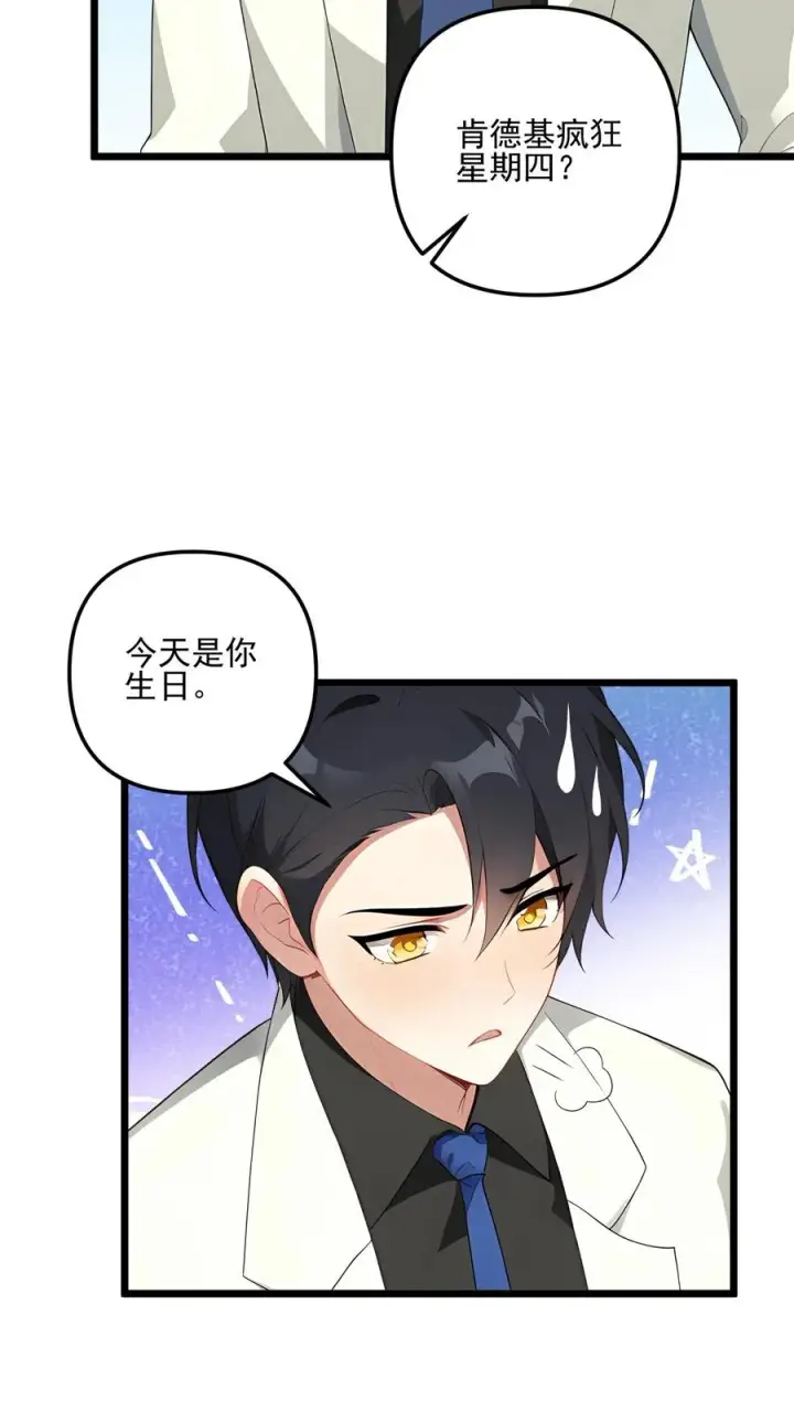 《反派：被偷听心声后，女主想当我后宫！？》第84话图18