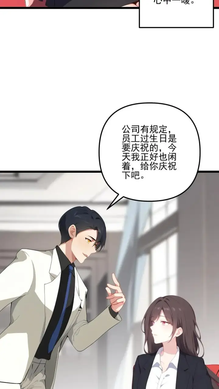 《反派：被偷听心声后，女主想当我后宫！？》第84话图20