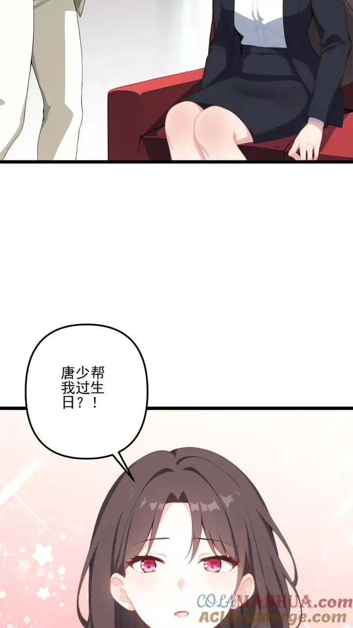 《反派：被偷听心声后，女主想当我后宫！？》第84话图21