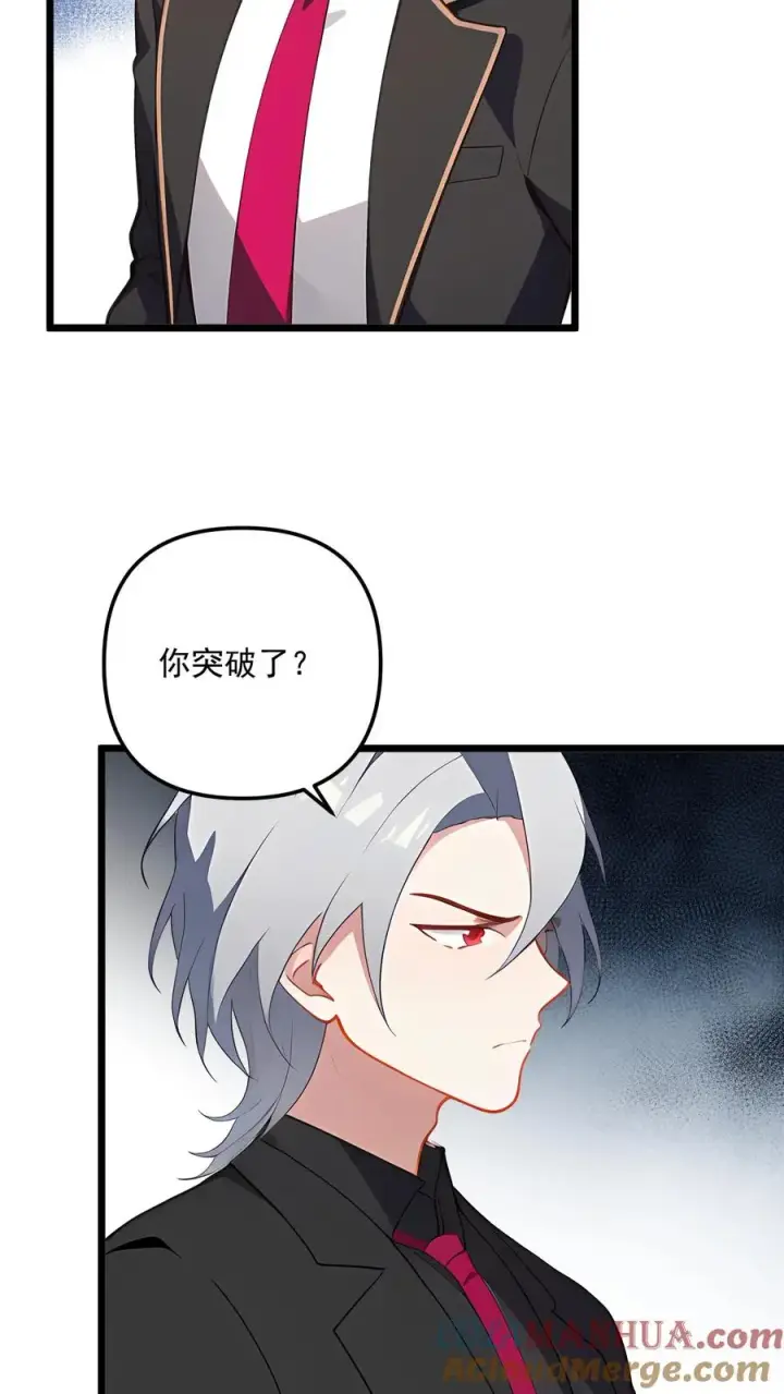 《反派：被偷听心声后，女主想当我后宫！？》第84话图5