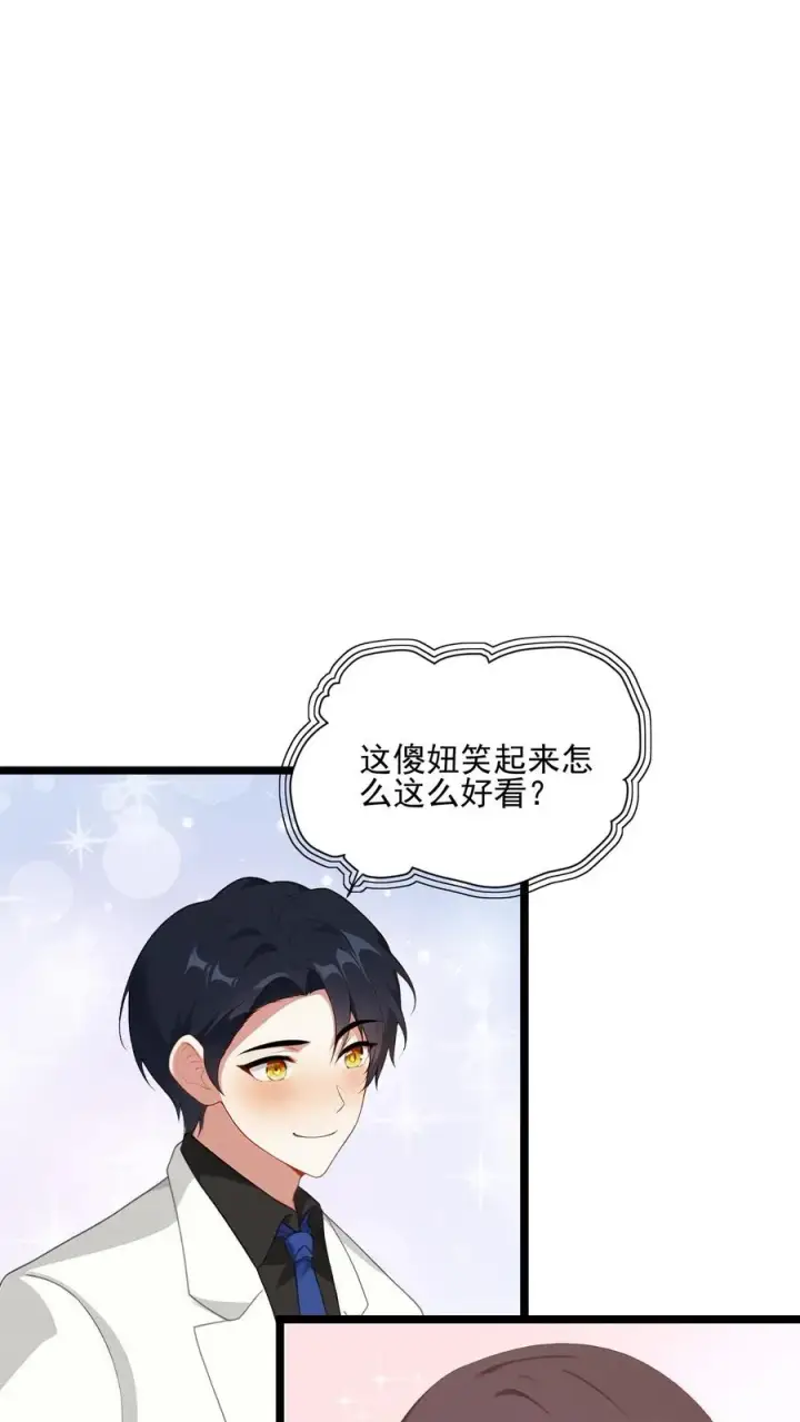 《反派：被偷听心声后，女主想当我后宫！？》第85话图18