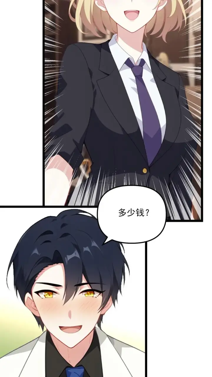 《反派：被偷听心声后，女主想当我后宫！？》第85话图20