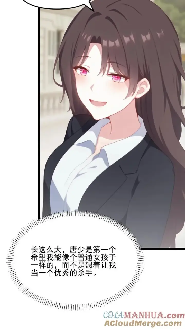 《反派：被偷听心声后，女主想当我后宫！？》第85话图5
