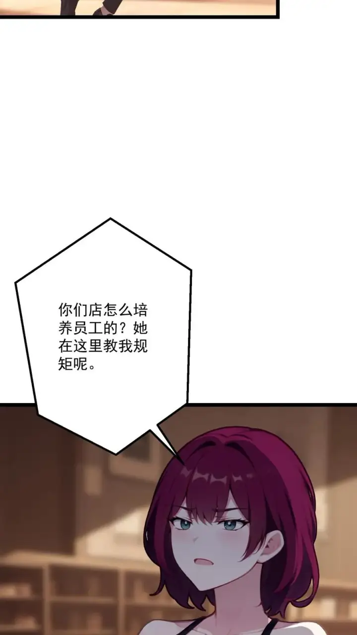 漫画《反派：被偷听心声后，女主想当我后宫！？》第86话第10张图