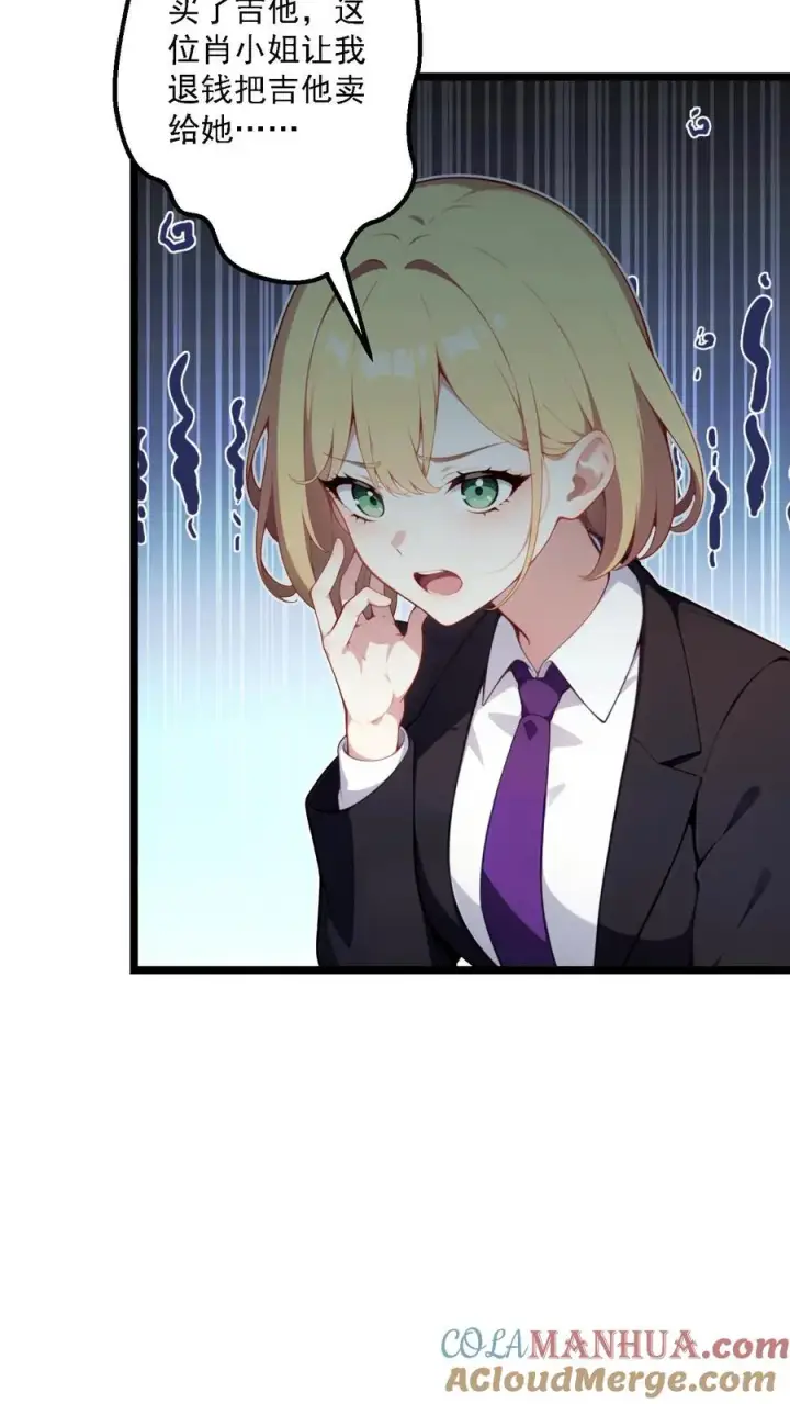 漫画《反派：被偷听心声后，女主想当我后宫！？》第86话第13张图