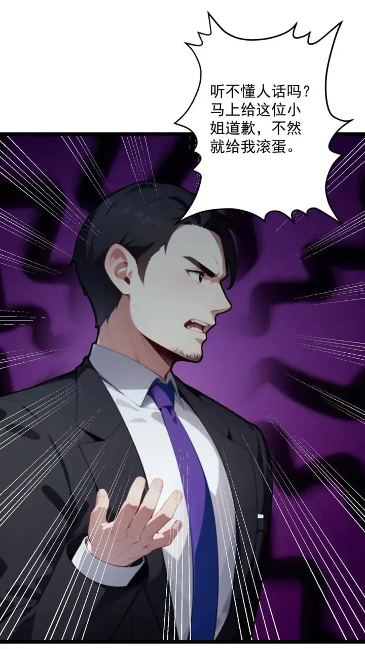 漫画《反派：被偷听心声后，女主想当我后宫！？》第86话第14张图