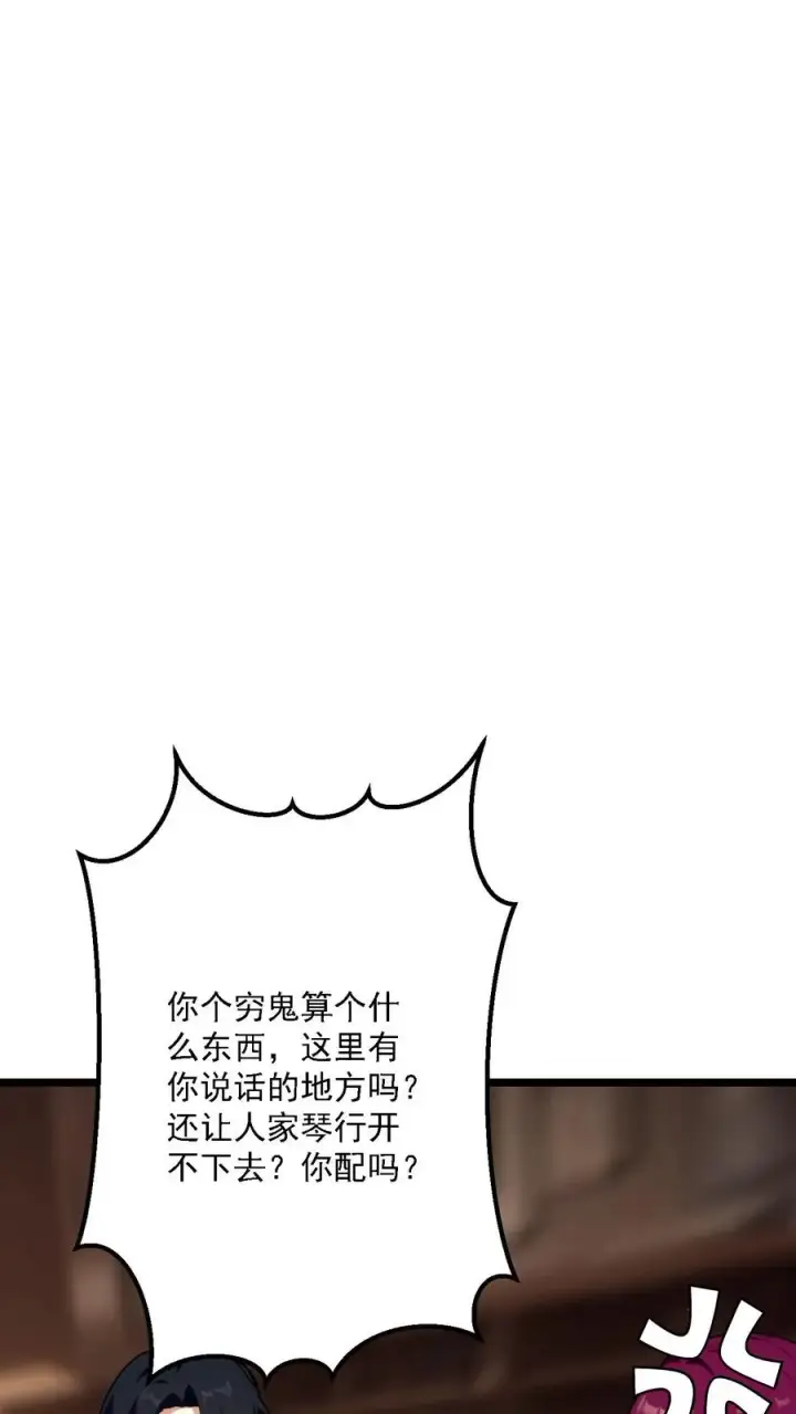 漫画《反派：被偷听心声后，女主想当我后宫！？》第86话第18张图