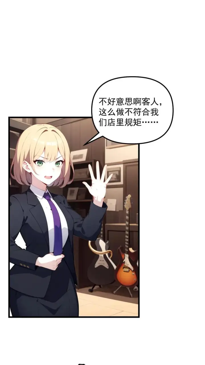 漫画《反派：被偷听心声后，女主想当我后宫！？》第86话第2张图