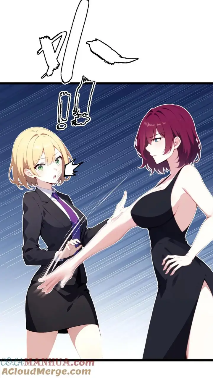 漫画《反派：被偷听心声后，女主想当我后宫！？》第86话第3张图