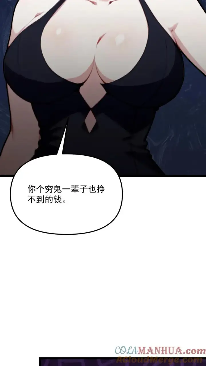 漫画《反派：被偷听心声后，女主想当我后宫！？》第86话第5张图