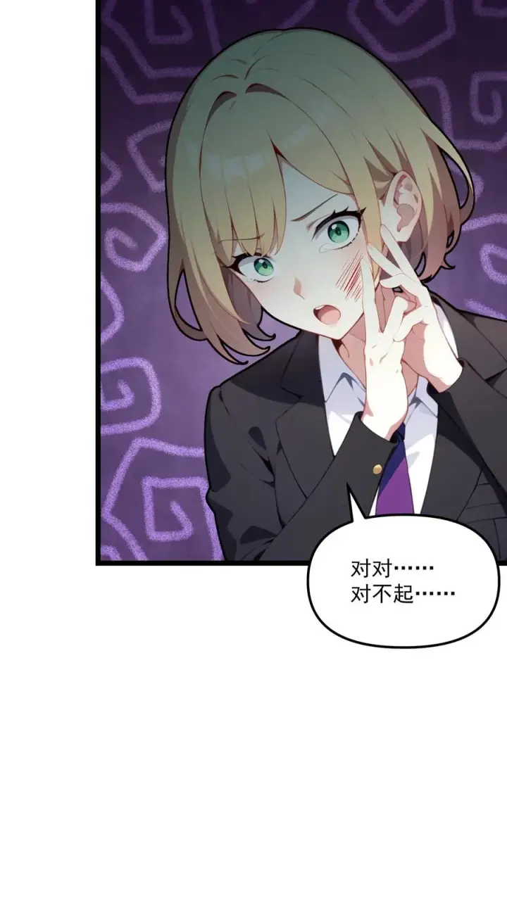 漫画《反派：被偷听心声后，女主想当我后宫！？》第86话第6张图