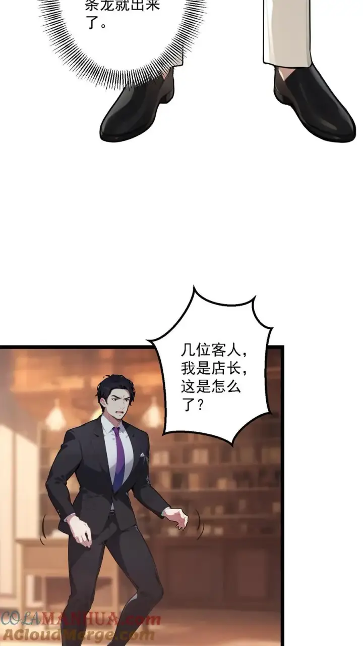 漫画《反派：被偷听心声后，女主想当我后宫！？》第86话第9张图