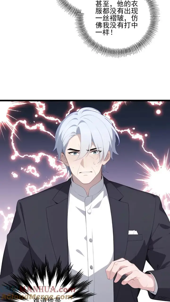 《反派：被偷听心声后，女主想当我后宫！？》第87话图17