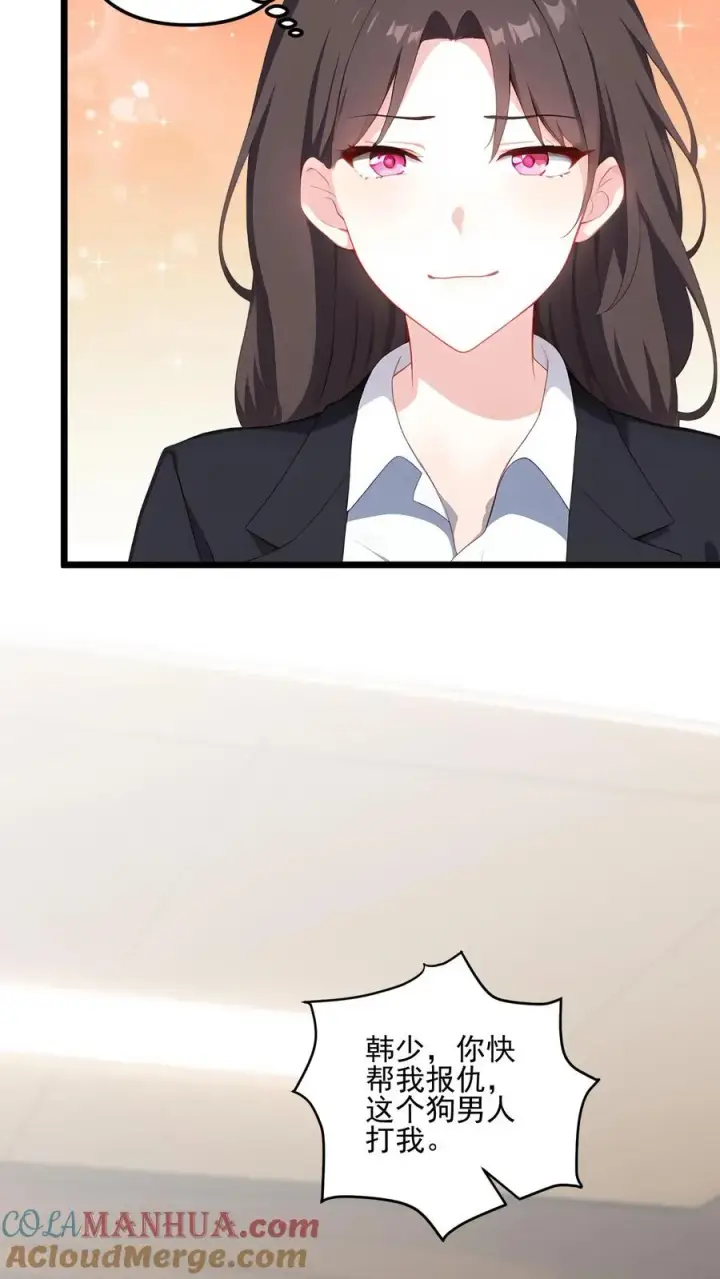 《反派：被偷听心声后，女主想当我后宫！？》第87话图5