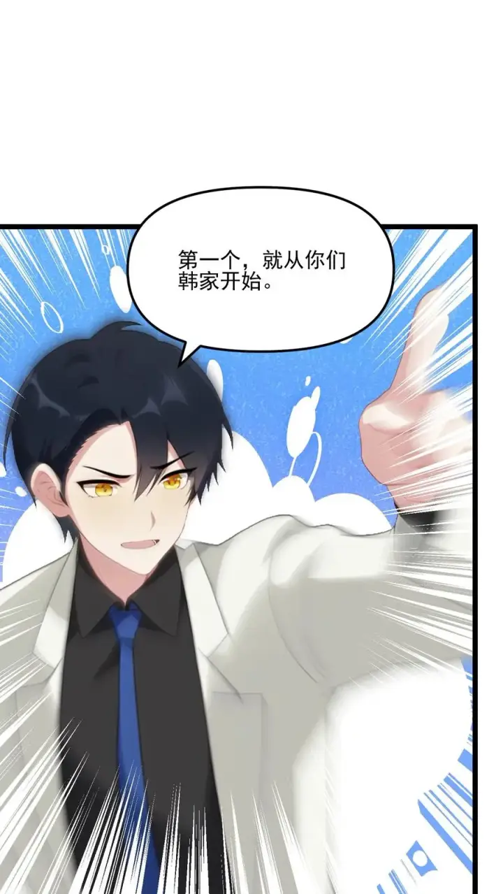 《反派：被偷听心声后，女主想当我后宫！？》第88话图2