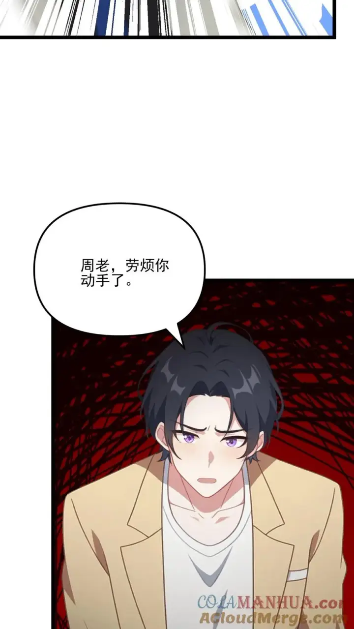 《反派：被偷听心声后，女主想当我后宫！？》第88话图3