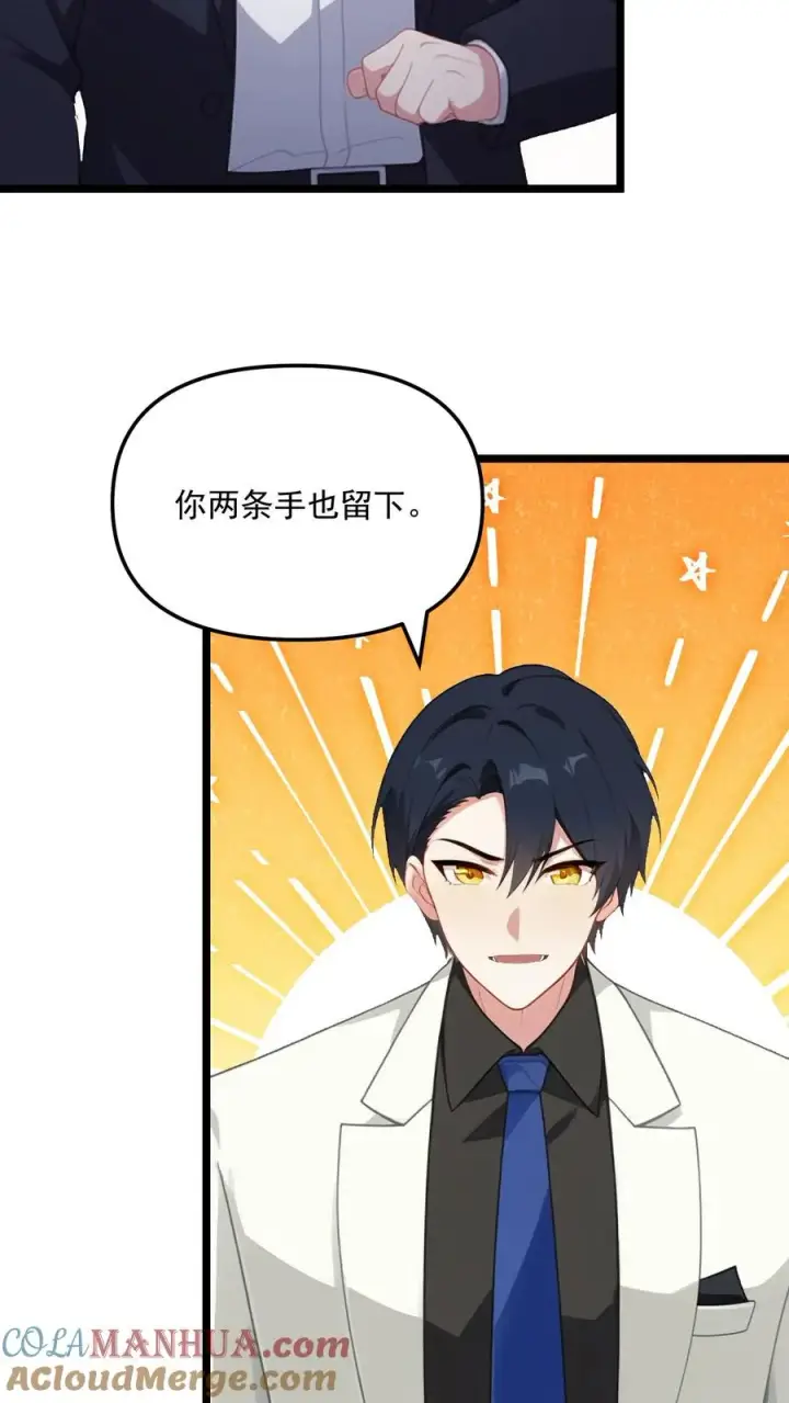 《反派：被偷听心声后，女主想当我后宫！？》第88话图9
