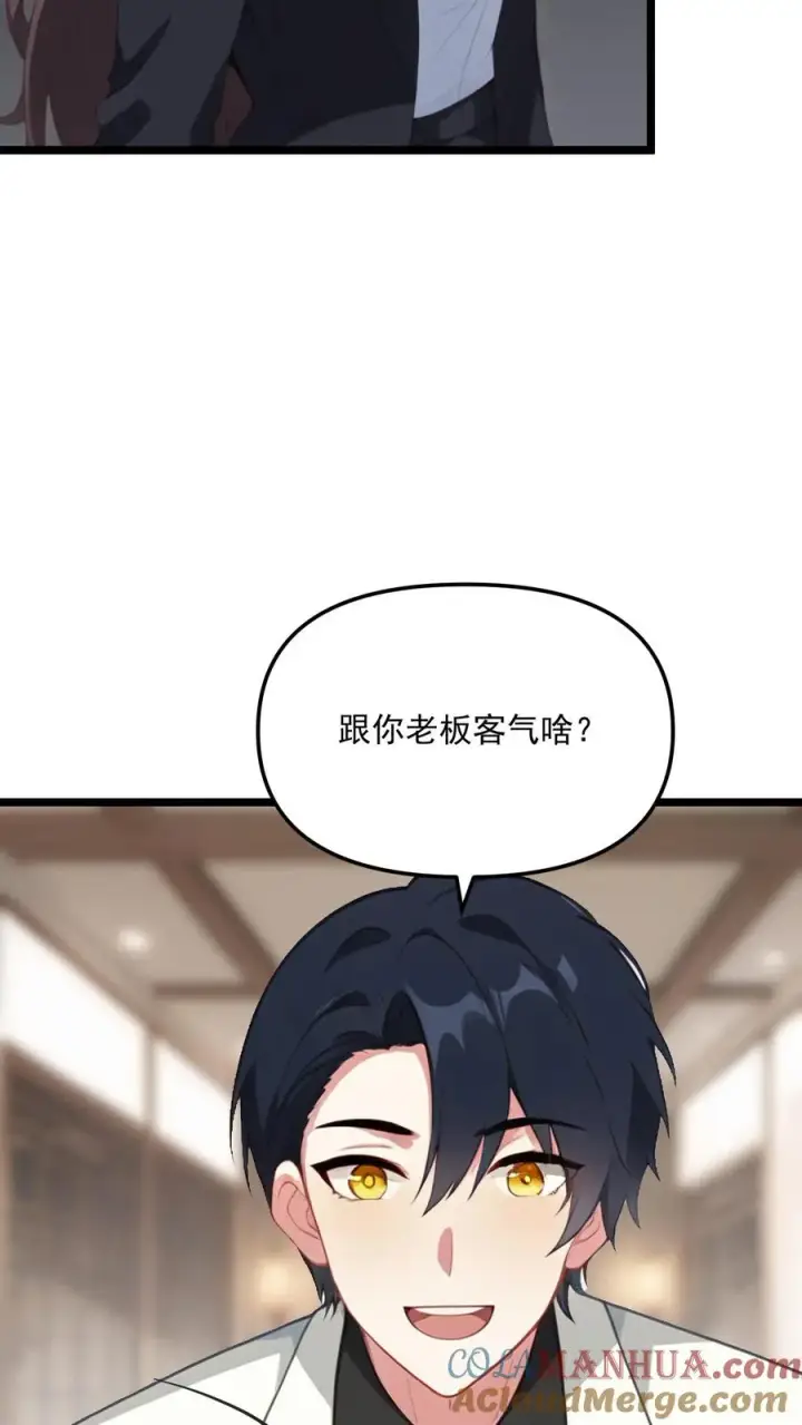 《反派：被偷听心声后，女主想当我后宫！？》第89话图3