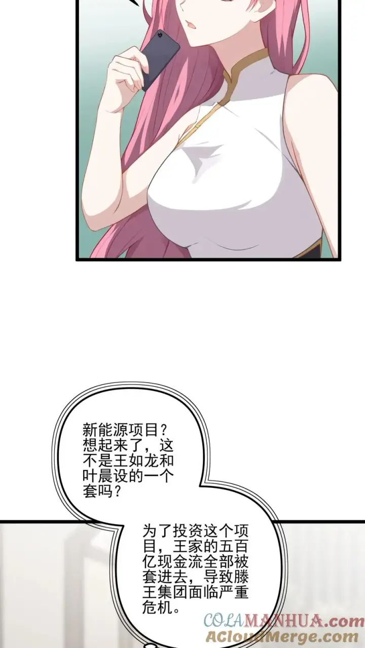 漫画《反派：被偷听心声后，女主想当我后宫！？》第9话第11张图