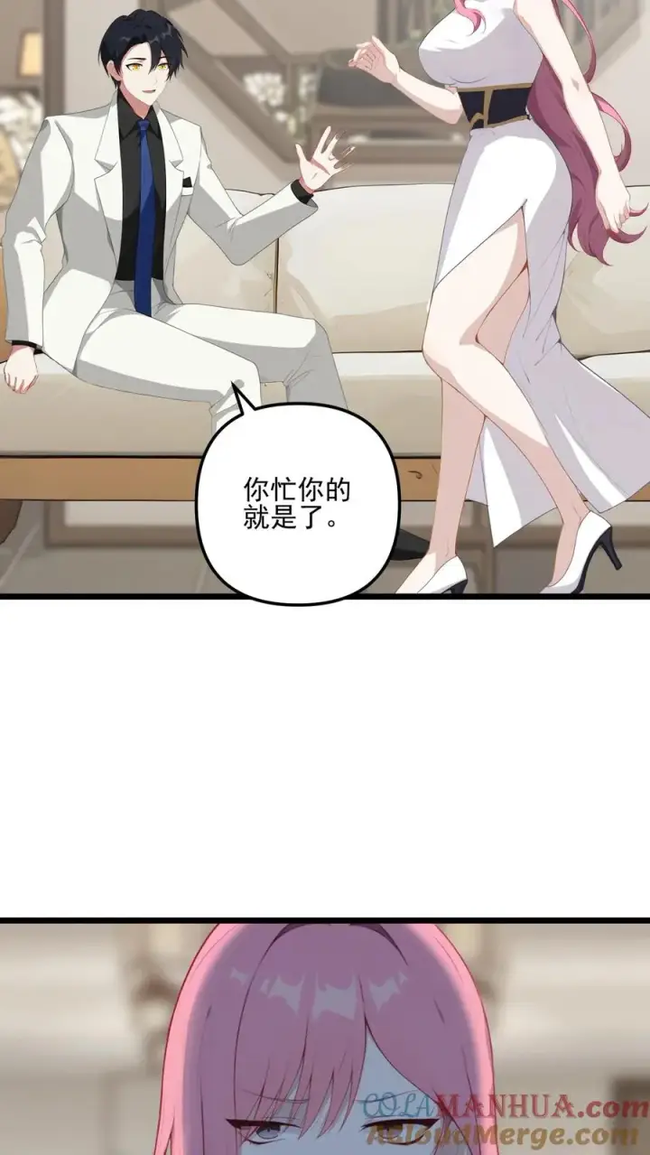 漫画《反派：被偷听心声后，女主想当我后宫！？》第9话第15张图