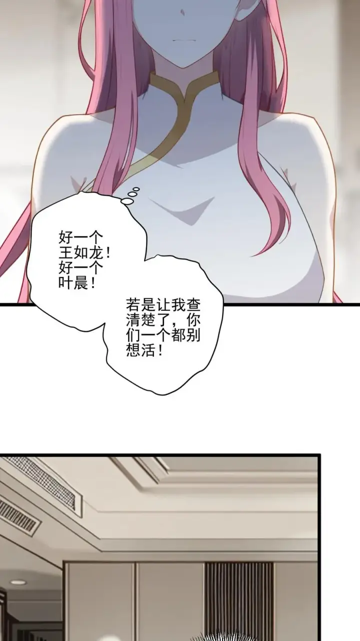 漫画《反派：被偷听心声后，女主想当我后宫！？》第9话第16张图