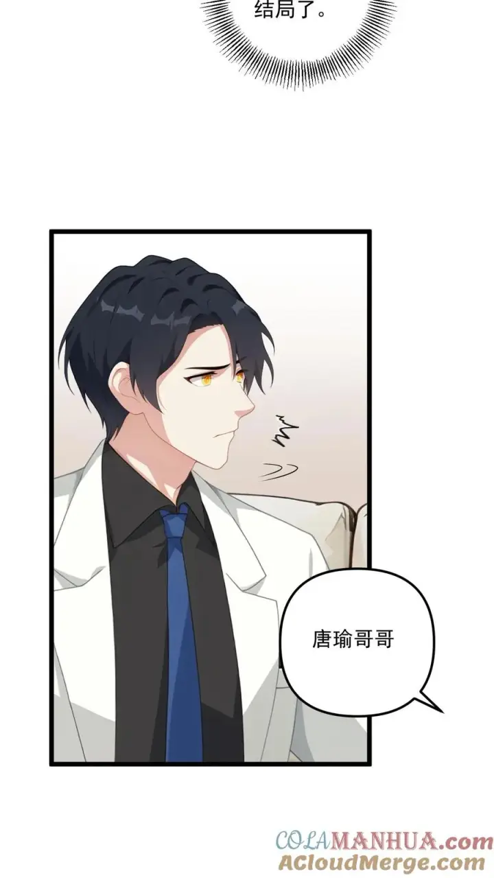 漫画《反派：被偷听心声后，女主想当我后宫！？》第9话第19张图