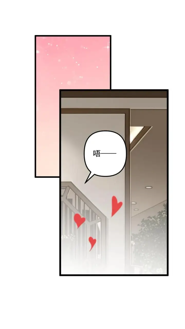 漫画《反派：被偷听心声后，女主想当我后宫！？》第9话第2张图
