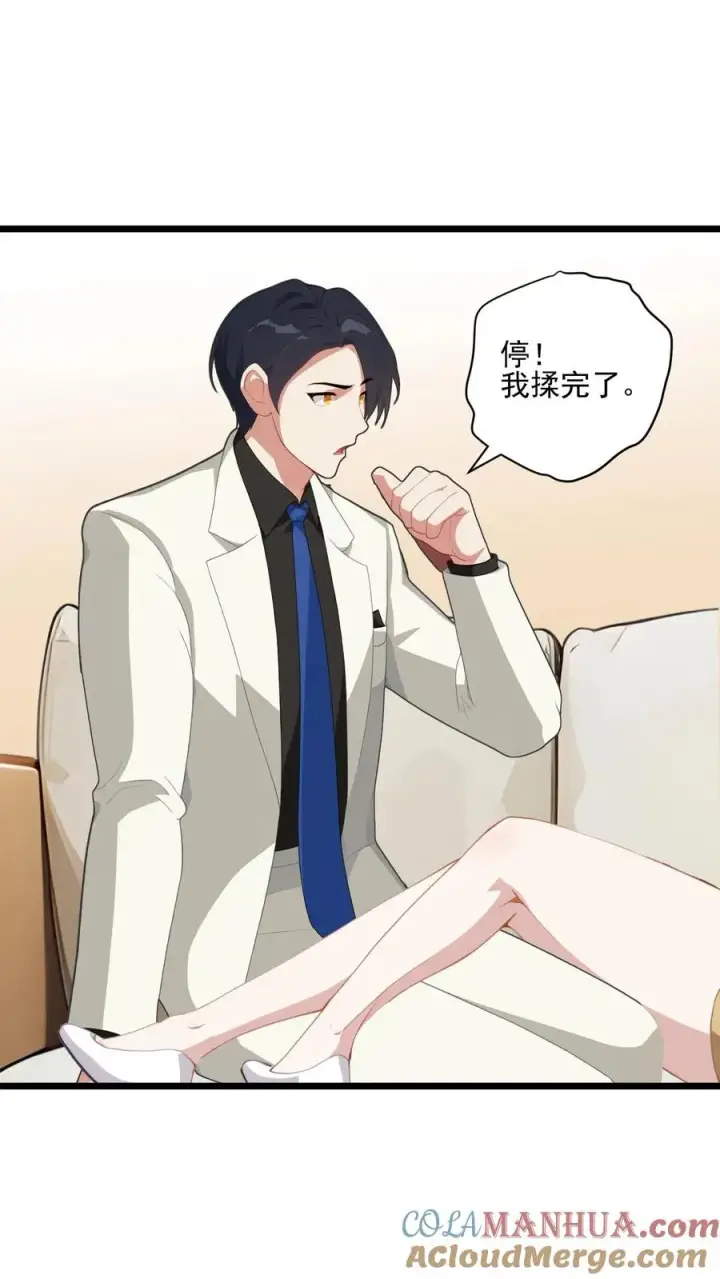 漫画《反派：被偷听心声后，女主想当我后宫！？》第9话第3张图