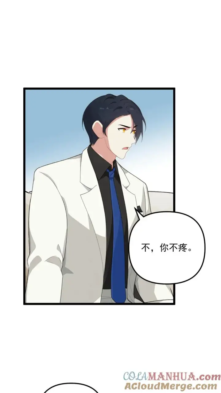 漫画《反派：被偷听心声后，女主想当我后宫！？》第9话第5张图
