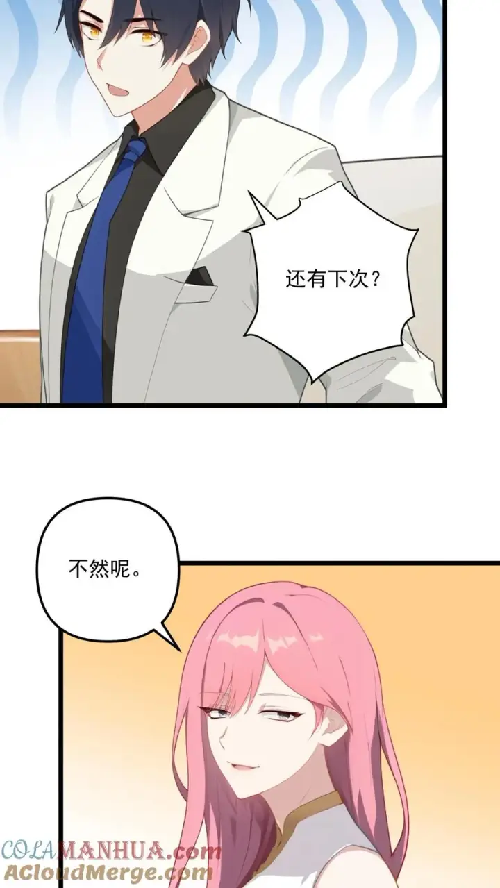 漫画《反派：被偷听心声后，女主想当我后宫！？》第9话第7张图