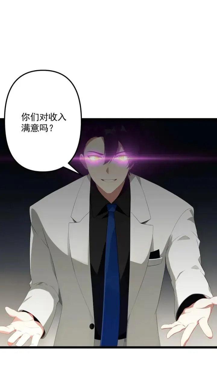 《反派：被偷听心声后，女主想当我后宫！？》第90话图20