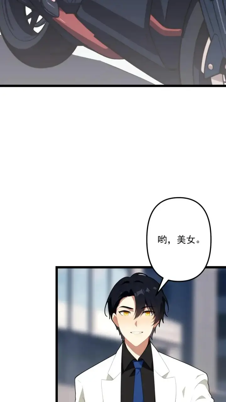 《反派：被偷听心声后，女主想当我后宫！？》第90话图4