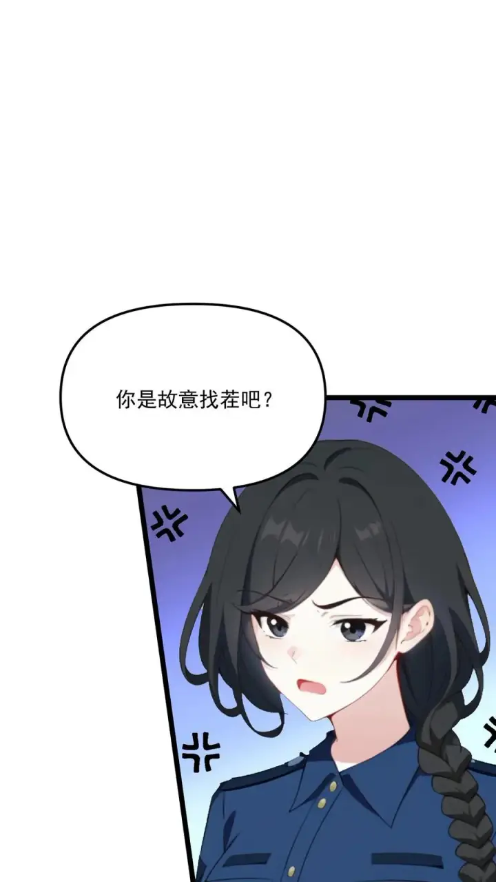 《反派：被偷听心声后，女主想当我后宫！？》第92话图2