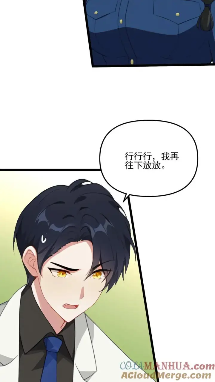 《反派：被偷听心声后，女主想当我后宫！？》第92话图3