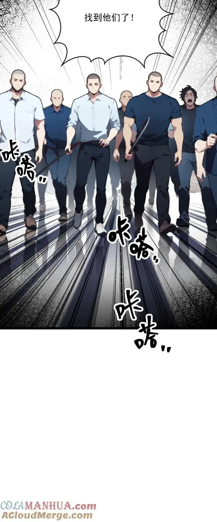 《反派：被偷听心声后，女主想当我后宫！？》第93话图23