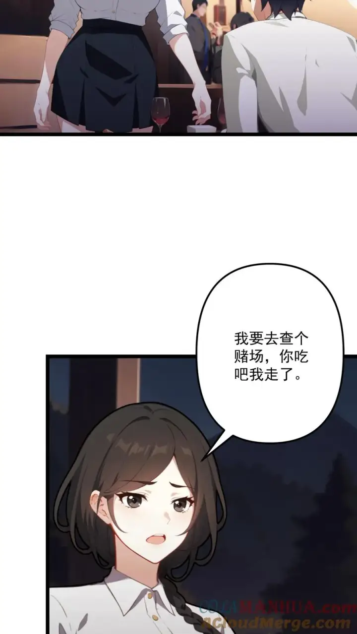 《反派：被偷听心声后，女主想当我后宫！？》第93话图7