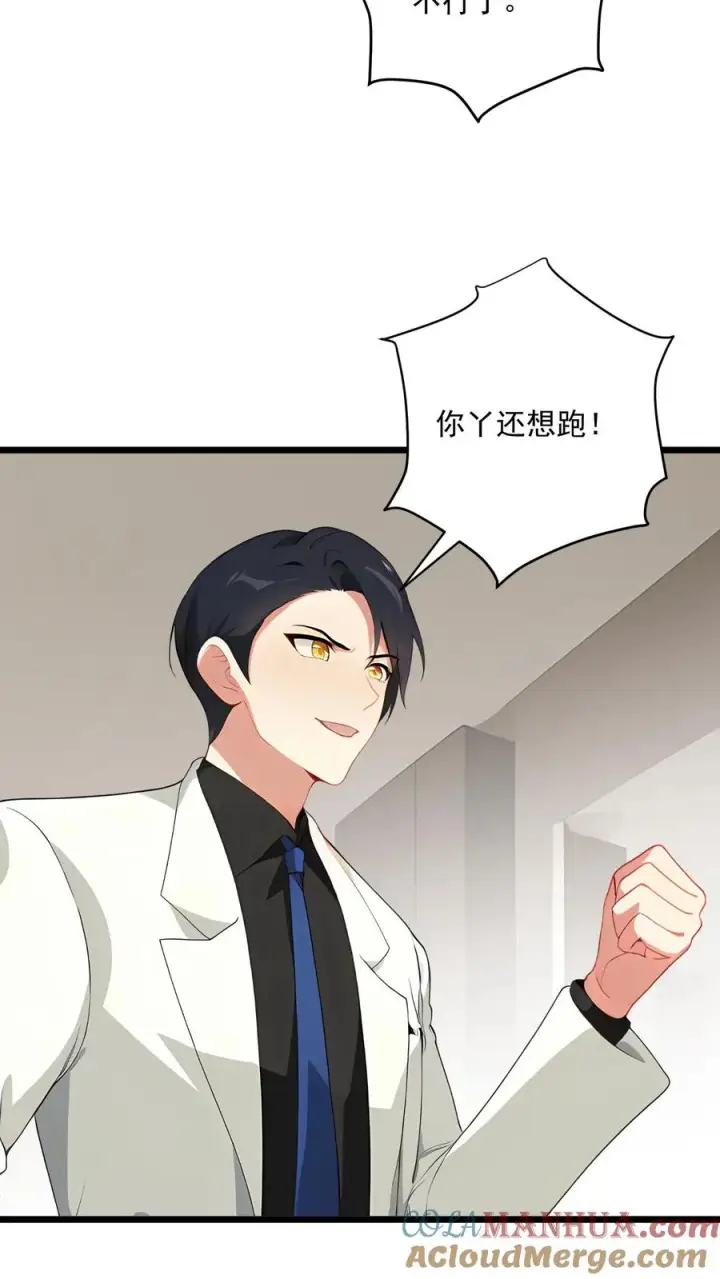 《反派：被偷听心声后，女主想当我后宫！？》第94话图19