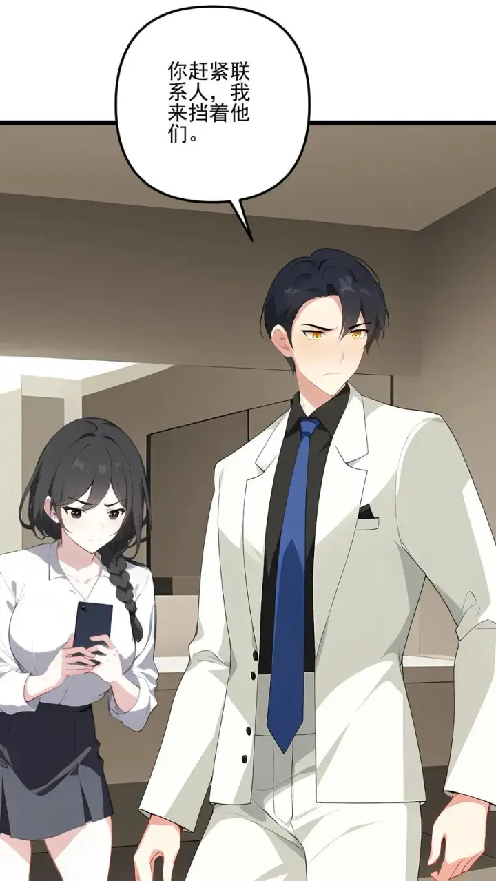 《反派：被偷听心声后，女主想当我后宫！？》第94话图4