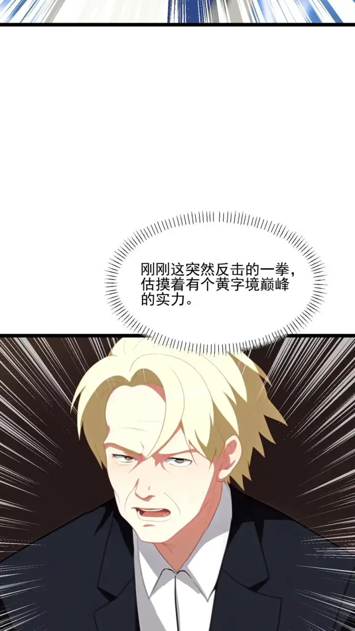 《反派：被偷听心声后，女主想当我后宫！？》第96话图10