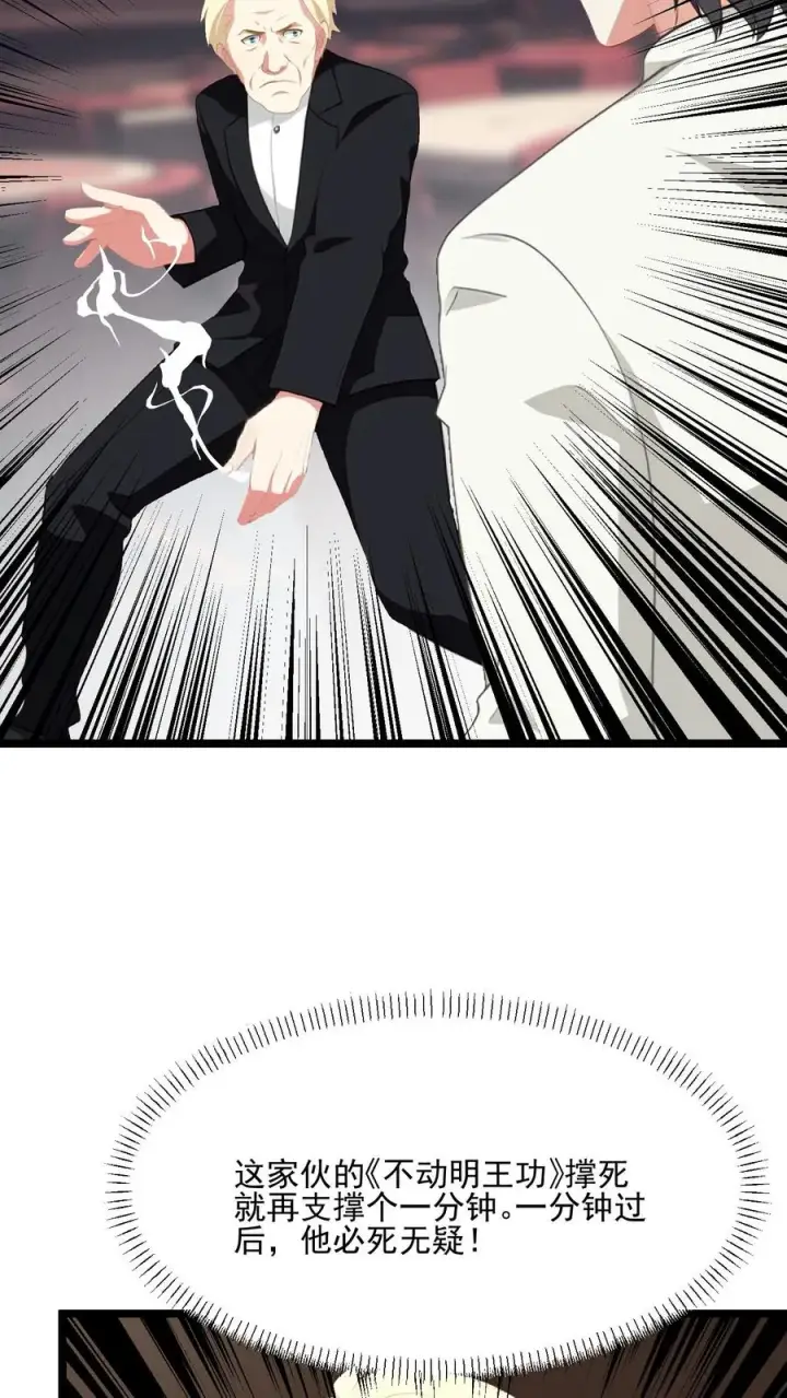 《反派：被偷听心声后，女主想当我后宫！？》第96话图12