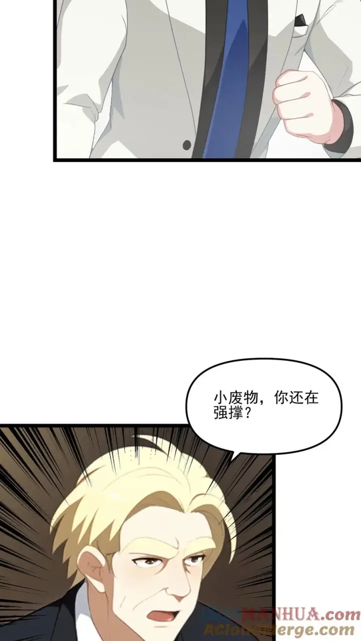 《反派：被偷听心声后，女主想当我后宫！？》第96话图19