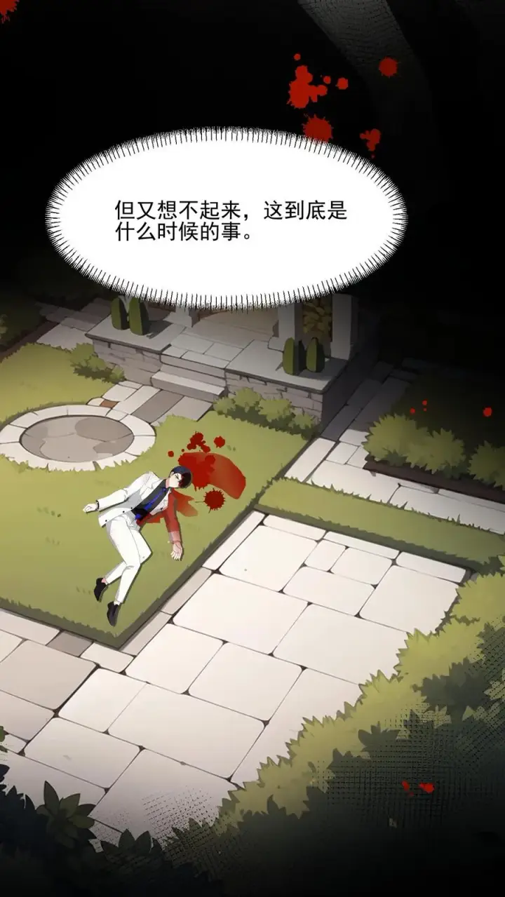 《反派：被偷听心声后，女主想当我后宫！？》第96话图6
