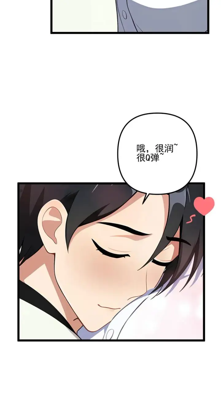 漫画《反派：被偷听心声后，女主想当我后宫！？》第97话第12张图