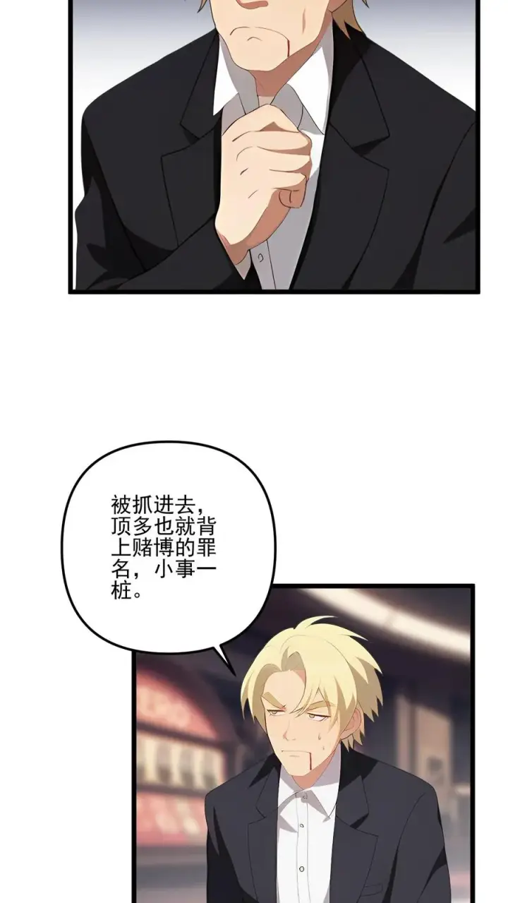 漫画《反派：被偷听心声后，女主想当我后宫！？》第97话第14张图