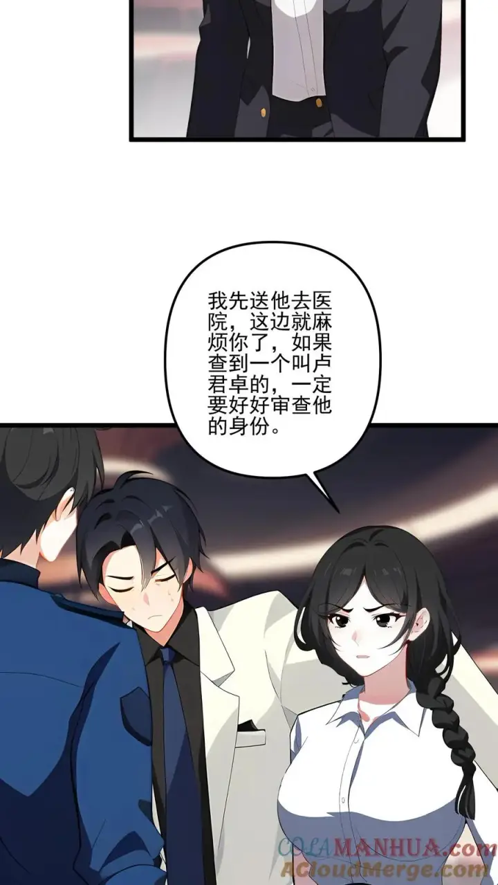 漫画《反派：被偷听心声后，女主想当我后宫！？》第97话第15张图