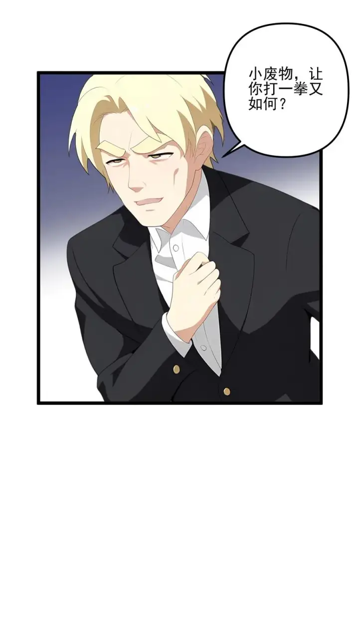 漫画《反派：被偷听心声后，女主想当我后宫！？》第97话第2张图