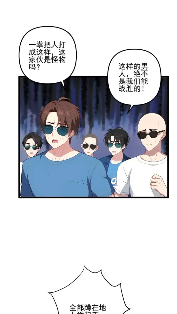 漫画《反派：被偷听心声后，女主想当我后宫！？》第97话第6张图