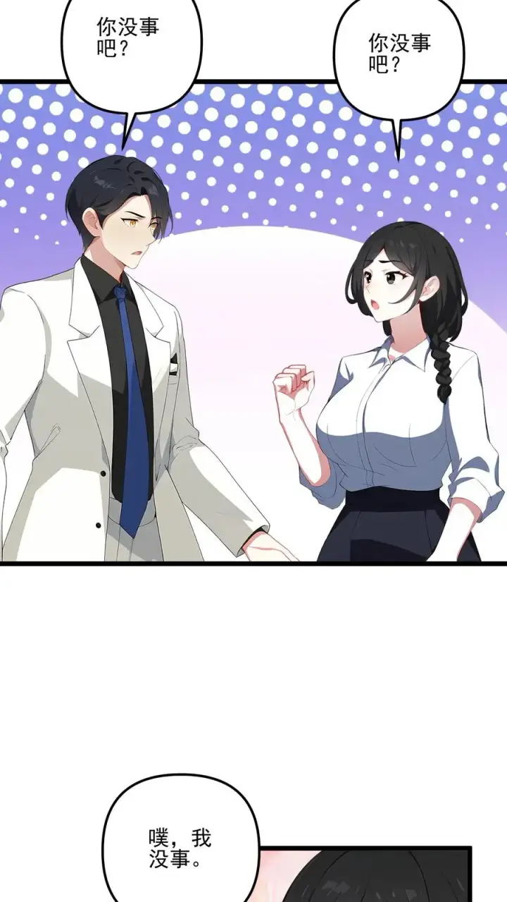 漫画《反派：被偷听心声后，女主想当我后宫！？》第97话第8张图